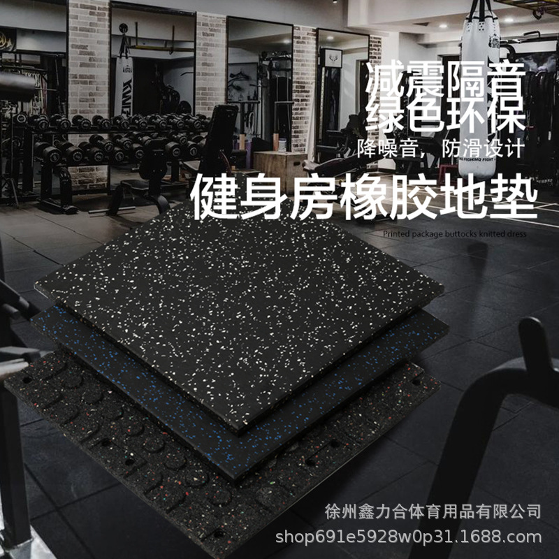 Коврик для тренажерного зала из резины с шумоизоляцией и амортизацией, экологически чистый, нескользящий, для силовых тренировок