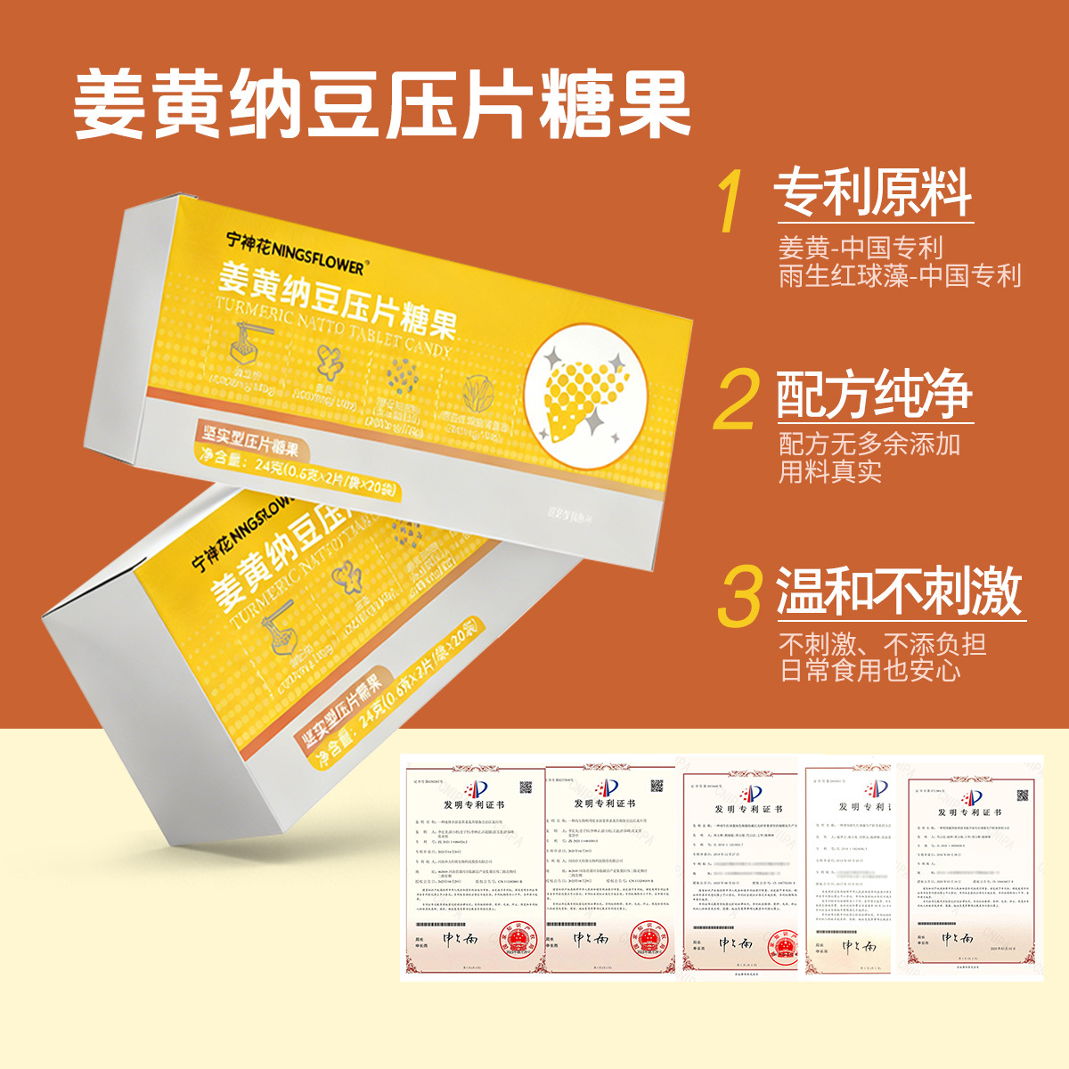 Turmeric Natto Tablets Candy-Patented Formula Helps Vitality