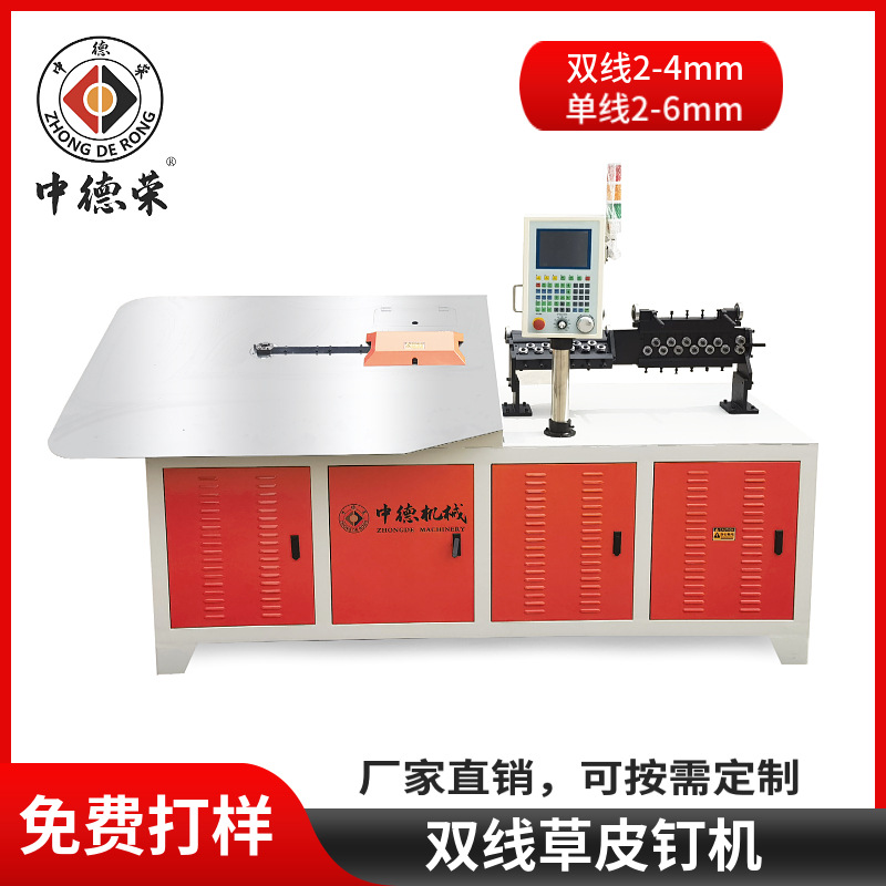 Dam Fixed Double-Line Lawn Nail Machine U-Shaped Nail Double-Line U-Shaped Bending Machine Nail Machine Turf Nail 2D Bending Machine