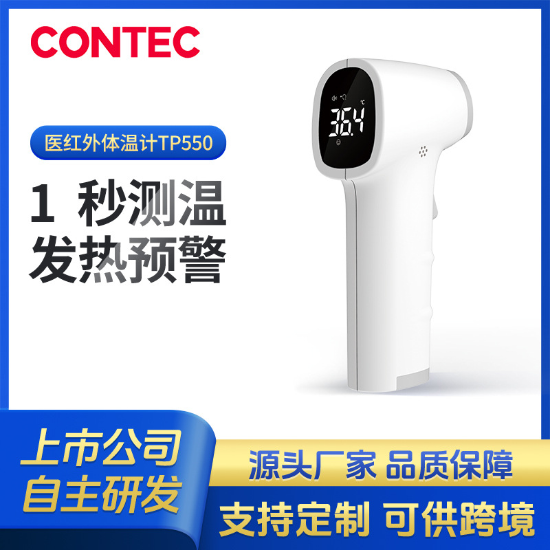 Kangtai индивидуальный термометр для лба, инфракрасный термометр, цифровой термометр для дома