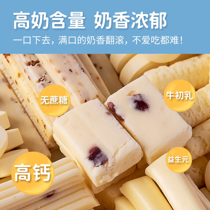 [cheese Package] Children's Inner Mongolia Specialty Yogurt Shell Pimple Cheese Sticks Toffee Slices Dairy Cheese Sticks