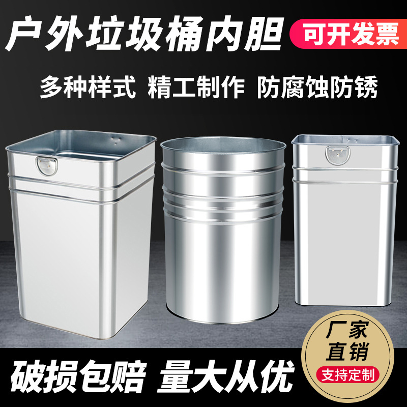Outdoor Trash Can Liner, Thickened Stainless Steel Iron Sheet Round Barrel, Square Storage Manufacturer Wholesale