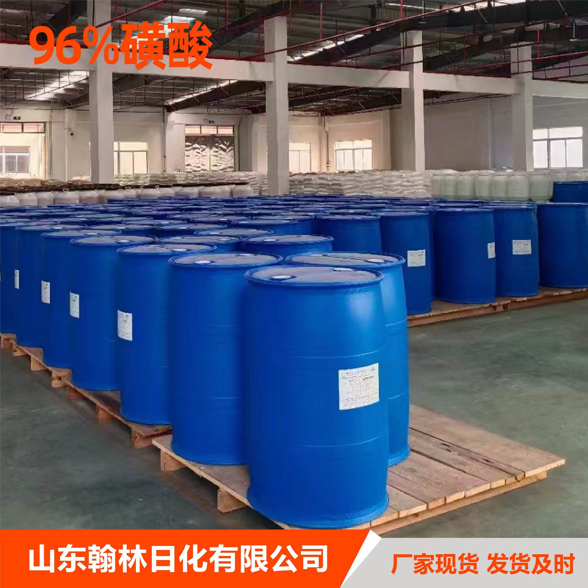 96% сульфоновой кислоты стиральный порошок, детергент, сырьё для стирки, ПАВ, сырьё для стирки, дodeцилбензолсульфоновая кислота