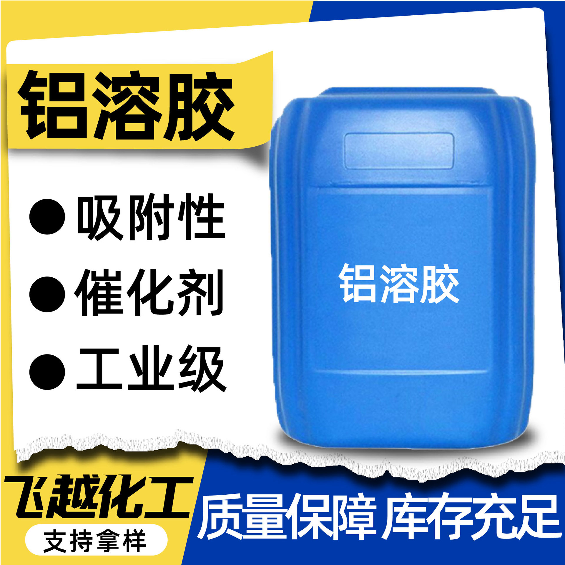 Кислотный рефракторный керамический связующий алюминий, промышленный класс, нано оксид алюминия