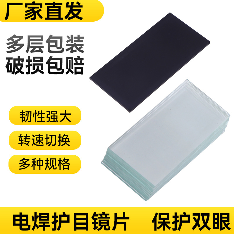 Сварочные очки черный линза, белая стеклянная линза, аргонодуговая сварка 7 # 8 # 9 # темно-зеленые сварочные очки