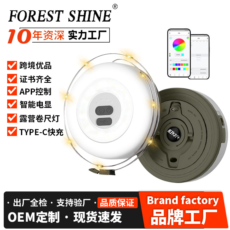 Кросс-бордерный новый стиль кемпинга, фонарик с измерительной лентой, светодиодный атмосферный свет, зарядка, наружная палатка, цветная нитка с хранением