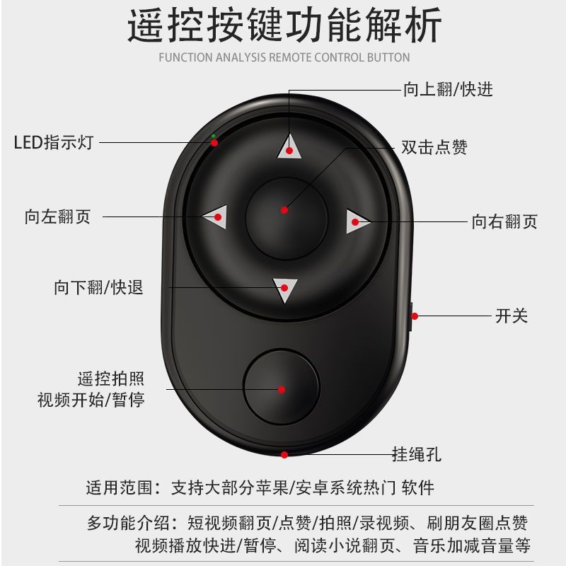 Bluetooth Remote Control Photo and Video Brush Kuaishou Douyin Wireless Remote Control Universal Wireless Remote Control Smart