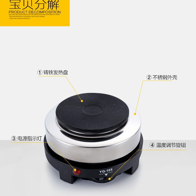 500W electric stove YQ105/mocha pot coffee stove small electric stove temperature control heating furnace 220V/110V