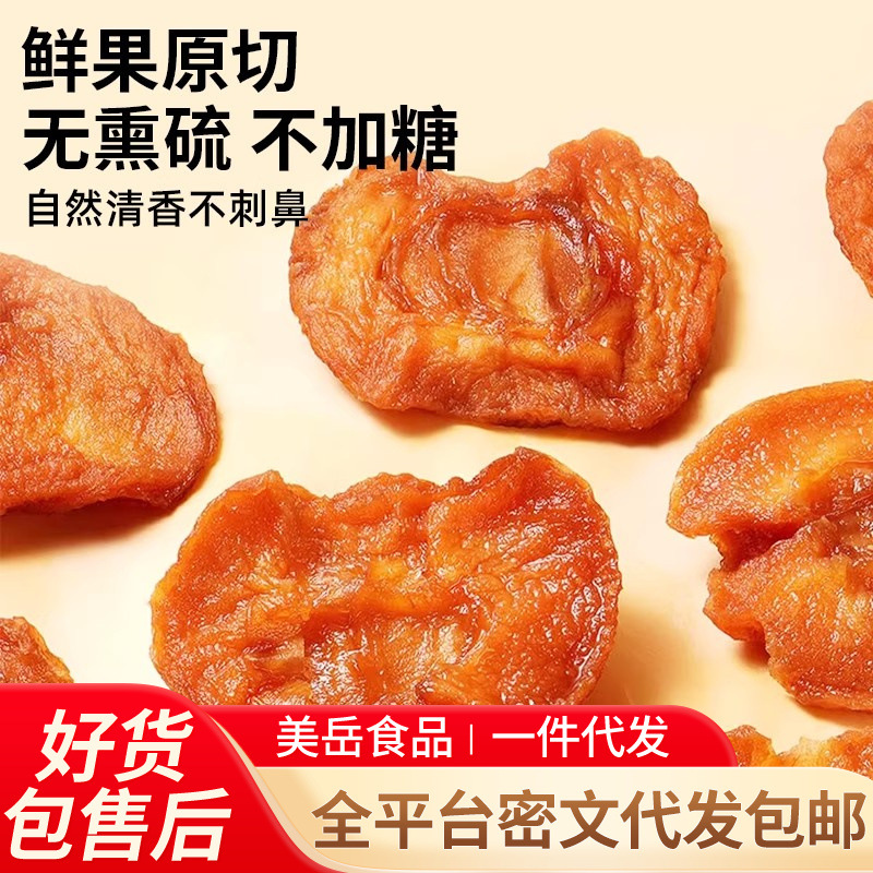 Сушеные конфетные яблоки, сладкие и большие кусочки, трижды пропаренные.