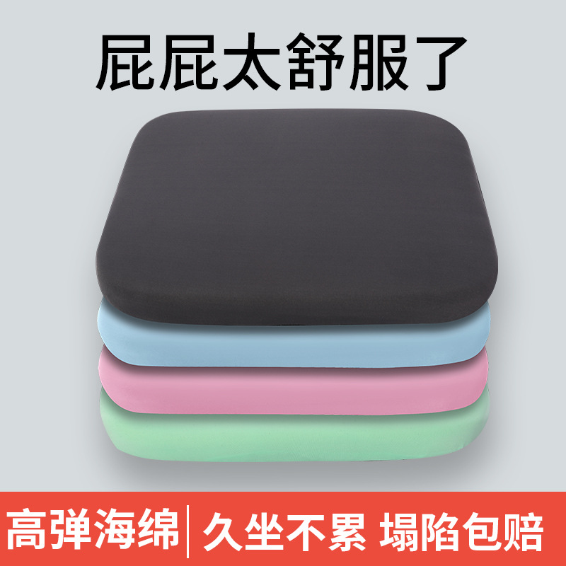 Cushion Chair Stool Cushion Dining Chair Cushion Sedentary Artifact Non-Slip Cushion Anti-Butt Pain Chair Cushion Foam Cushion Sponge Cushion