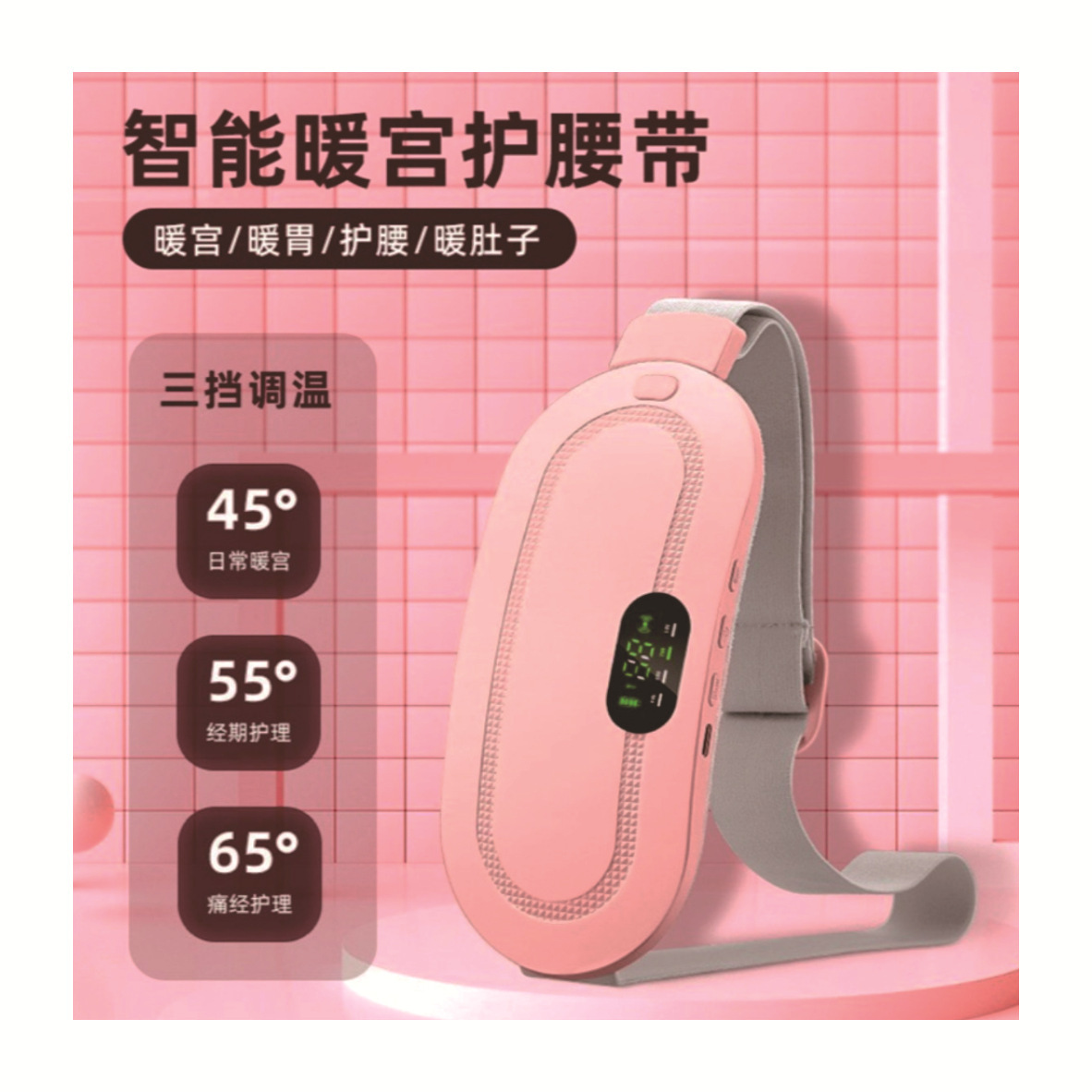 Кросс-бордерный умный пояс для живота с горячим компрессом, согревающий пояс для менструальных болей, артефакт для болей в животе
