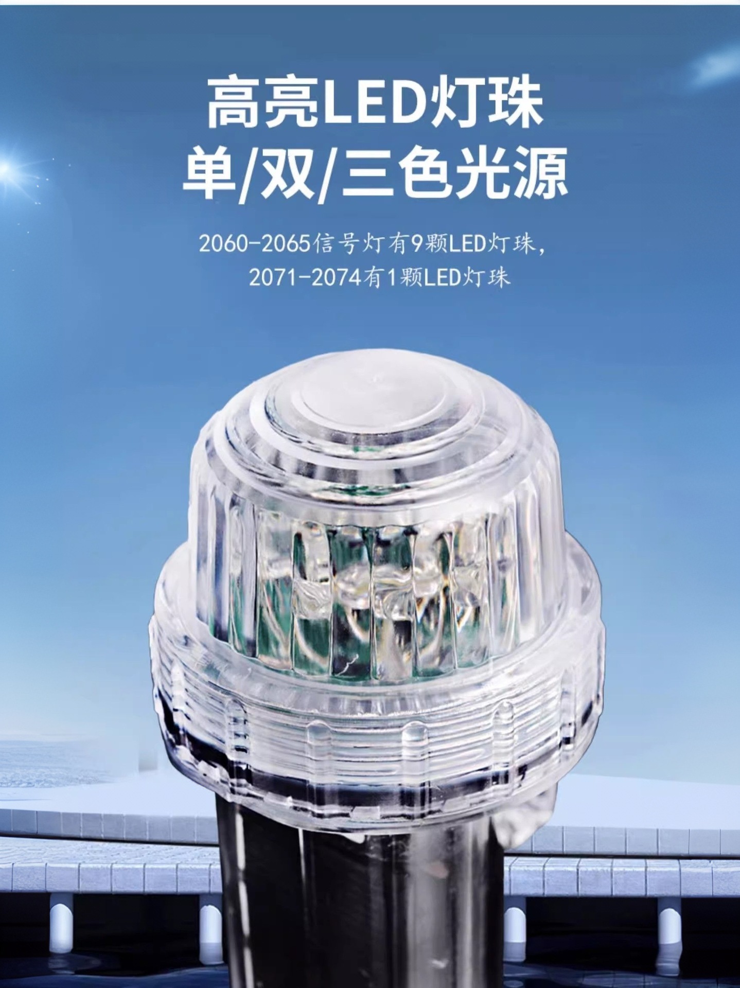 Three-Color Flashing Solar Led Net Marker Light Marine Signal Flashing Warning Light