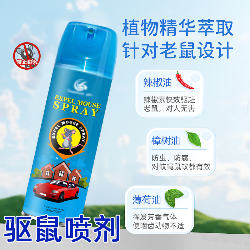 Household Plant Rat Repellent Agent Indoor Rat Repellent Strong Effect Rat Avoidance Cream Anti-rat Drug Rat Repellent Artifact Rat Spray