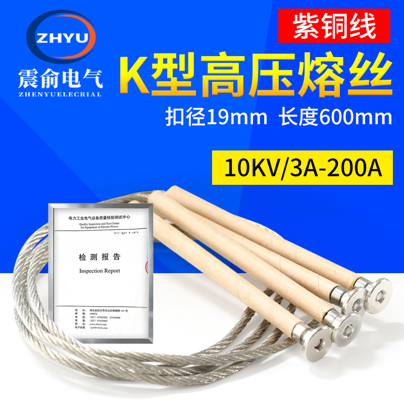 Предохранитель с выбросом Rw-K Тип 5A10A20A25A30A50A200A Буквальный 10Кв предохранитель высокого напряжения