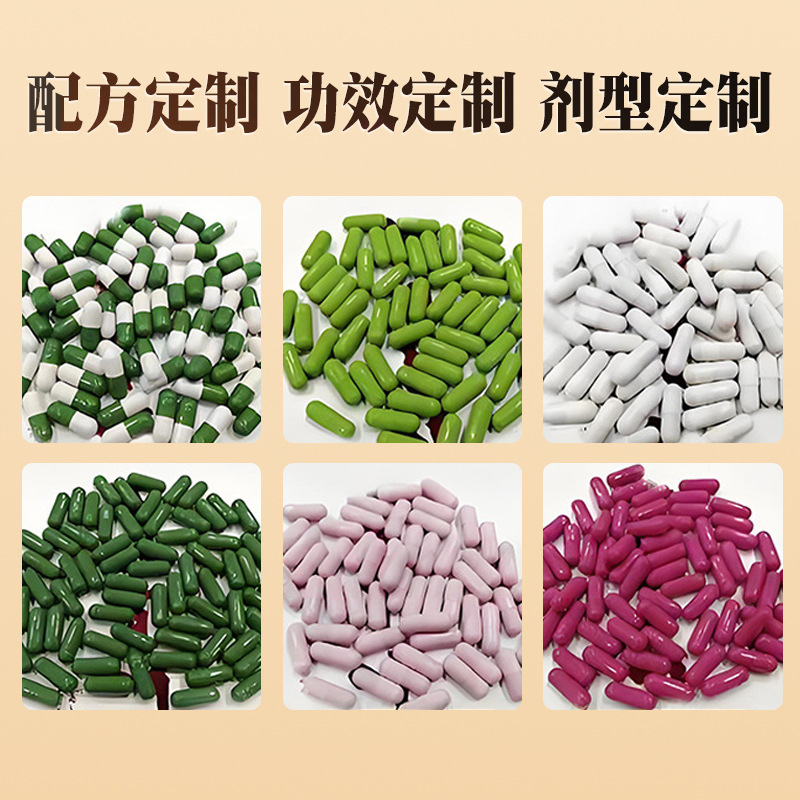 Cross-Border Export Oem Processing of Hard Capsule Food Nutritional Supplements Bulk Particle Hard Capsule Manufacturers Oem Customization