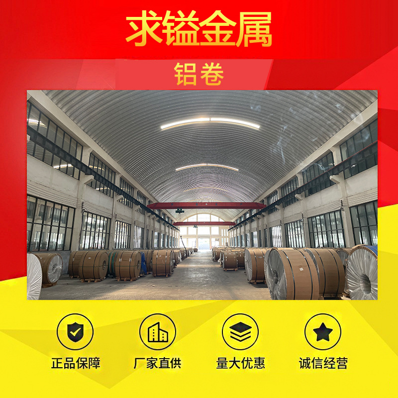 Manufacturers Sell 0.5mm Thermal Insulation Aluminum Rolls, 1060 Aluminum Skin Aluminum Rolls for Pipe Insulation with Many Specifications