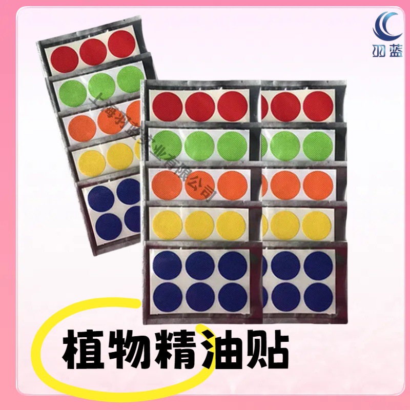 Яркие наклейки с эфирным маслом для защиты от комаров с улыбающимся лицом для детей, беременных женщин, оптовая продажа однотонных наклеек