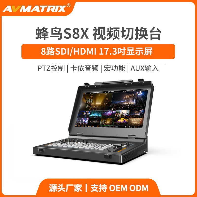 Maxos Avmatrix 8-канальный телефонный NDI коммутатор виртуальная студия Hummingbird S8X многоканальный стриминг