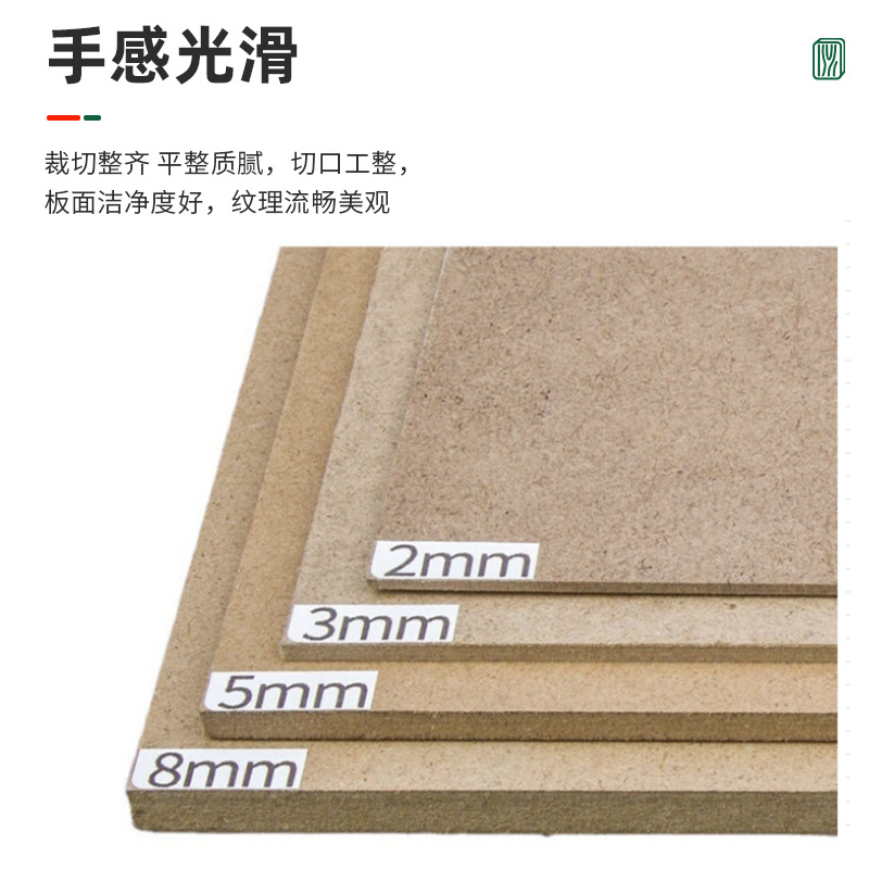 Supply density board processing 2mm-20mm arbitrary cut special-shaped cutting photo frame veneer backplane medium density board