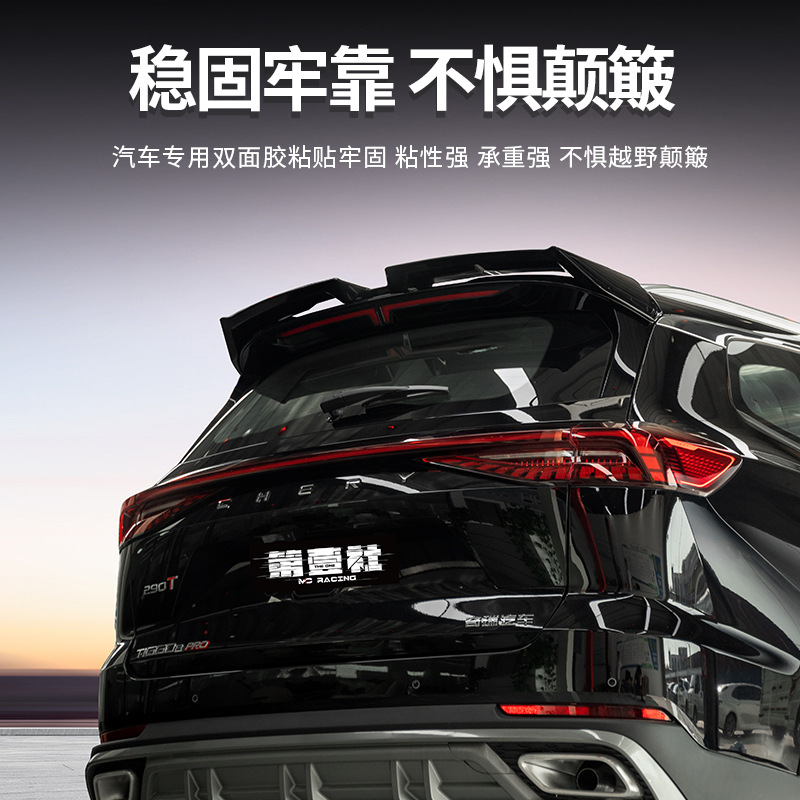 Suitable for Tiggo 8 Pro/8 Plus Max Dedicated Rear Spoiler Modification Mc Spoiler Painted Glossy Black No Drilling Required