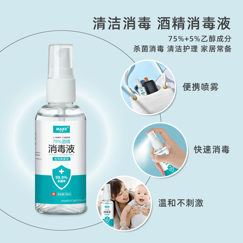 75% Alcohol Spray No-Wash Household Sterilization and Disinfection Spray Alcohol 75 Degree Large Barrel Ethanol Disinfectant Water