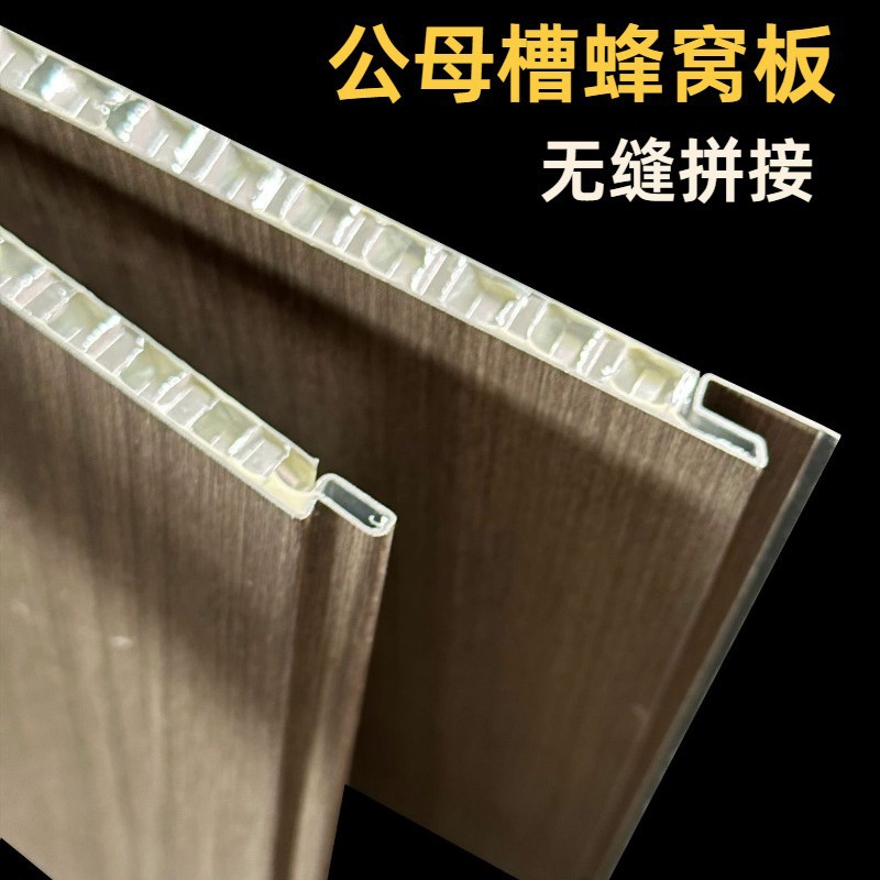 Aluminum honeycomb panel engineering large plate whole plate honeycomb aluminum plate all aluminum furniture custom 18mm cabinet large plate whole plate wholesale