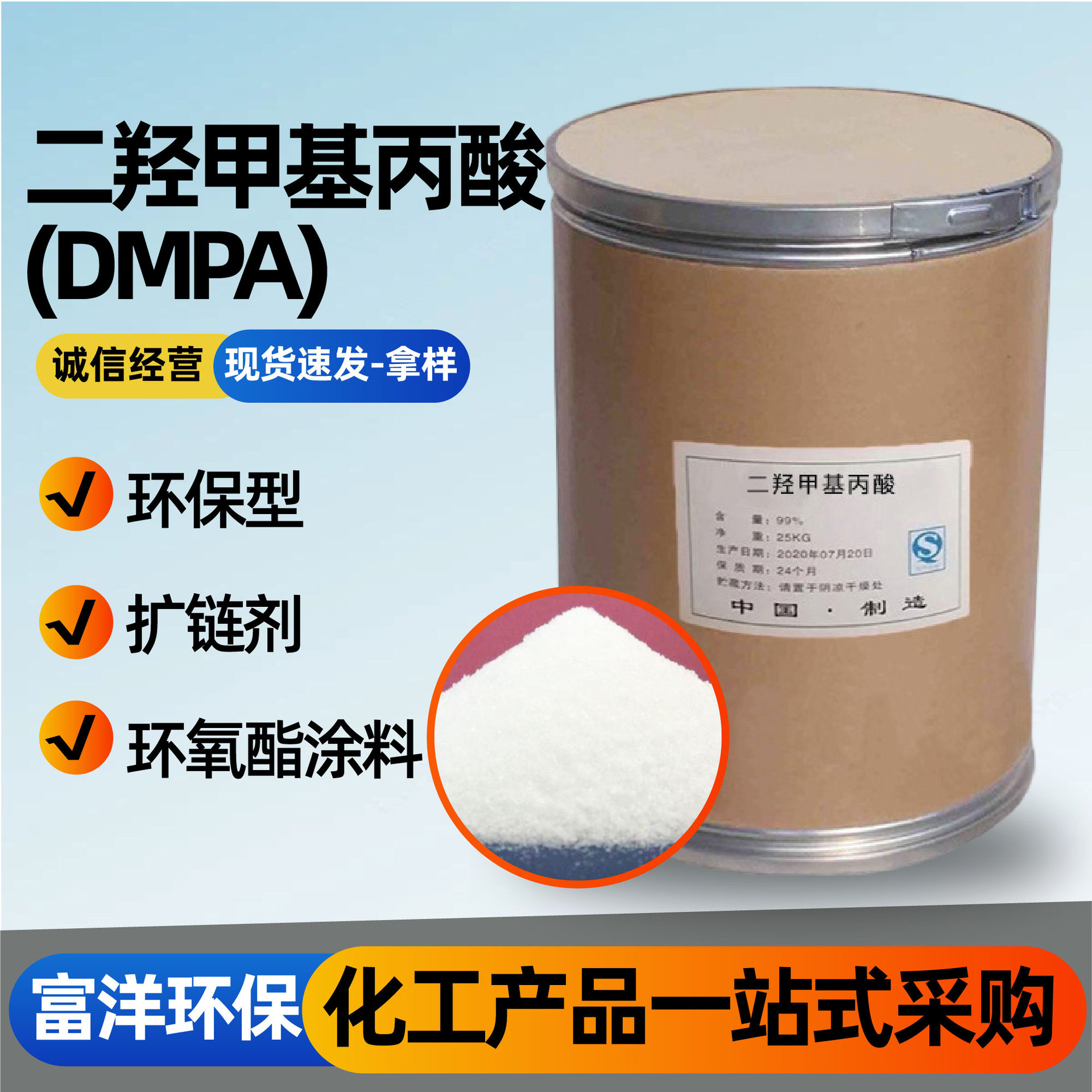Диметилолпропановая кислота (ДМПА) органическое соединение добавка смолы Диметилолпропановая кислота (ДМПА)