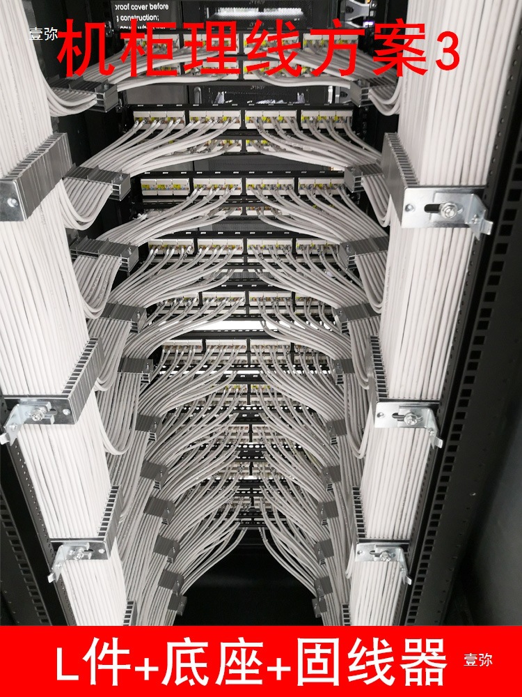 Cabinet Cable Management Crossbar Network Cable Fixed Side Panel Cabinet Track Column Aluminum Alloy Cable Fixer Computer Room Category 5 and 6 Network