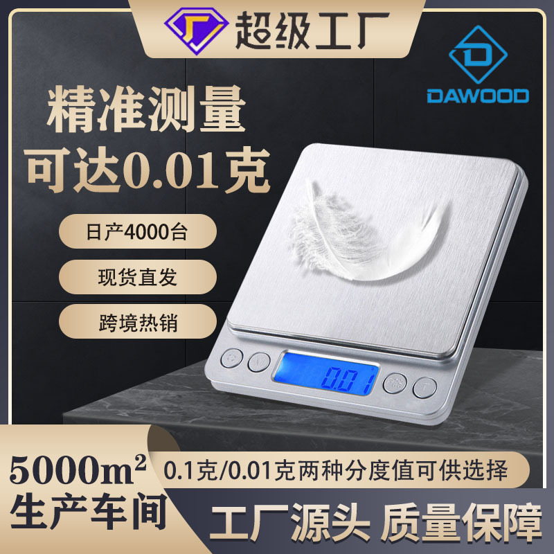 Цифровые весы I2000 3кг Кулинарные весы высокой точности для ювелирных изделий 0.1г Нержавеющие кухонные весы