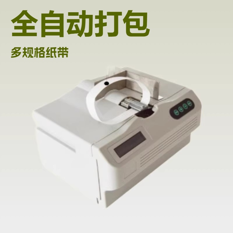 Кросс-обвязывающая машина, обвязывающая машина, полностью автоматическая обвязывающая машина, машина для связывания, обвязывающая машина, маленькая обвязывающая машина, машина для упаковки денег, банковская машина