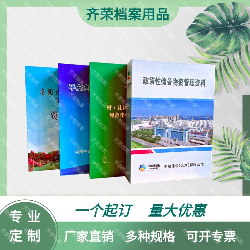 File Box Customized Plastic File Box File Box Kraft Paper File Bag File Box Data Book Storage Book