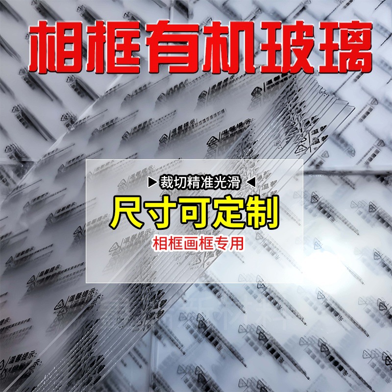 Рамка для фотографий высокопрозрачная PS плита акрил 10 дюймов A4 пластиковая световая коробка, индивидуальная резка по толщине