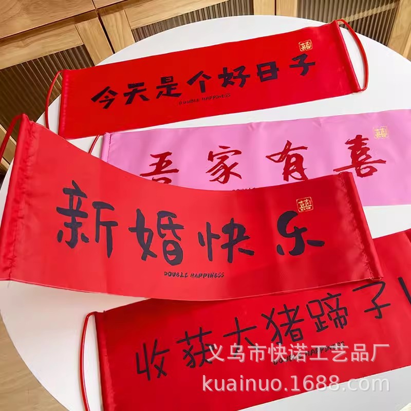 Wedding Engagement Photo Props New Chinese Hand Flag Banner License Registration Background Decoration Wedding Door Blocking Game