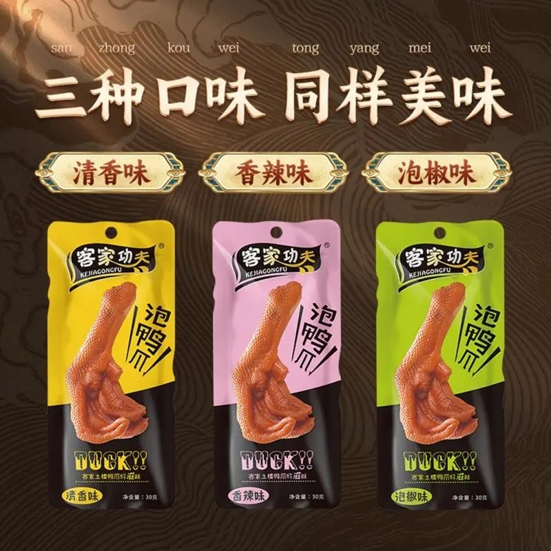 Hakka kung fu bubble duck claw 30g Longyan Tulou duck claw fragrant spicy marinated duck palm meat snacks whole box wholesale