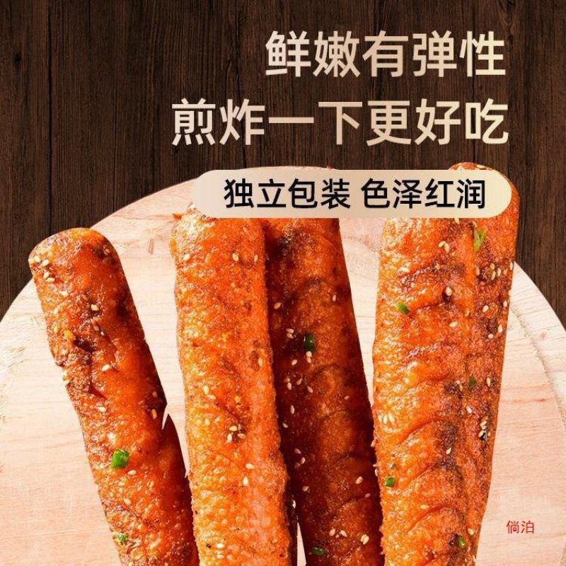 Shandong Fuyu Starch Sausage Roadside Stall Grilled Sausage Crispy Ham Sausage Noodle Sausage Barbecue Ingredients Wholesale