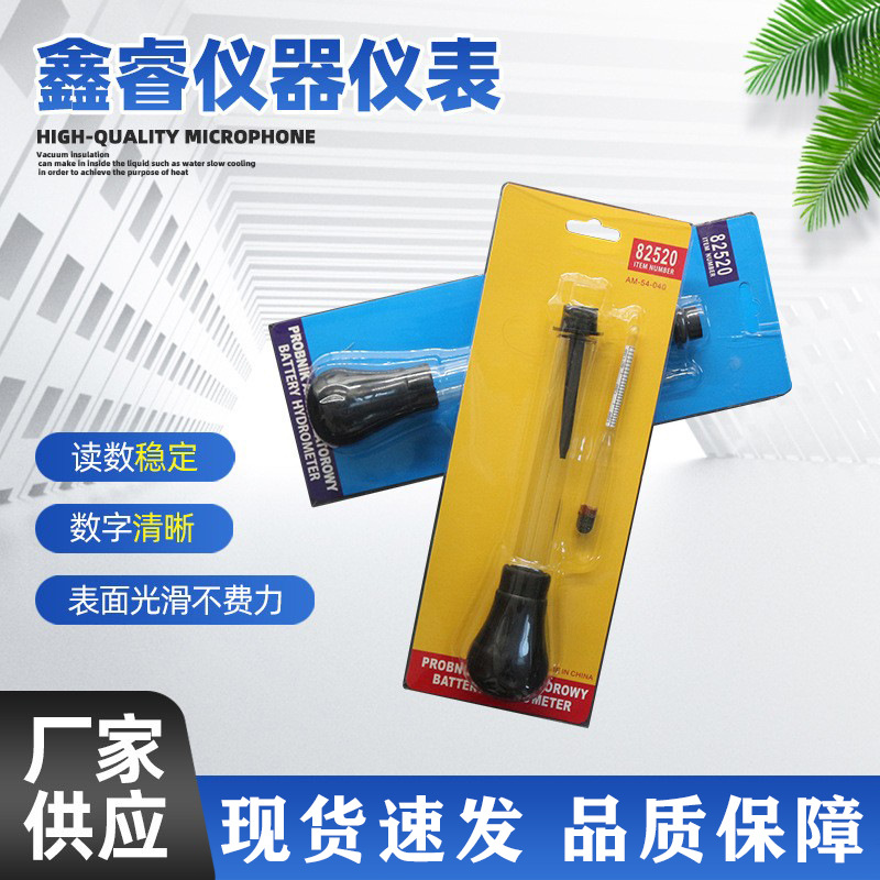 Электрогидравлический плотномер, всасывающий гидрометр 1.100-1.300, плотномер для электролита батареи