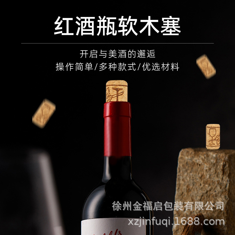in stock Wine Cork Oak Stopper General Wine Stopper Wine Sealing Wine Bottle Stopper Wood Stopper Wine Stopper Manufacturers