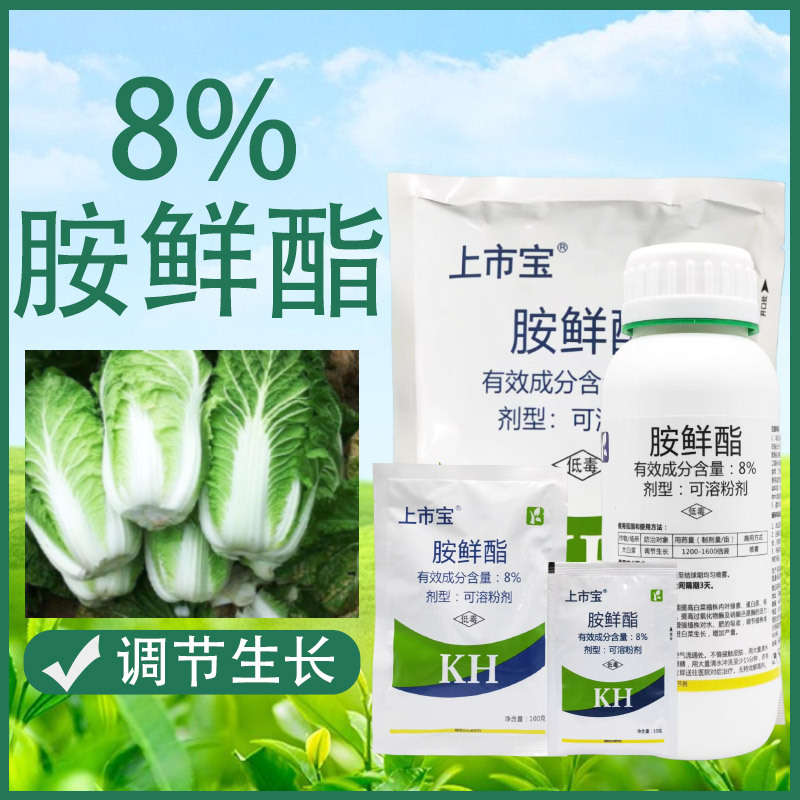 8% Aminochlorophyllin Is a Plant Growth Regulator That Improves Chlorophyll, Regulates Balance, and Increases Yield