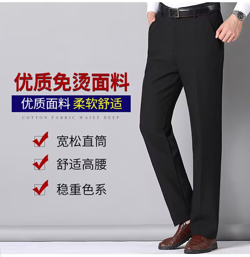 Spring and Autumn men's suit pants middle-aged and elderly casual pants thick high waist straight suit pants men's suit pants long pants for the elderly