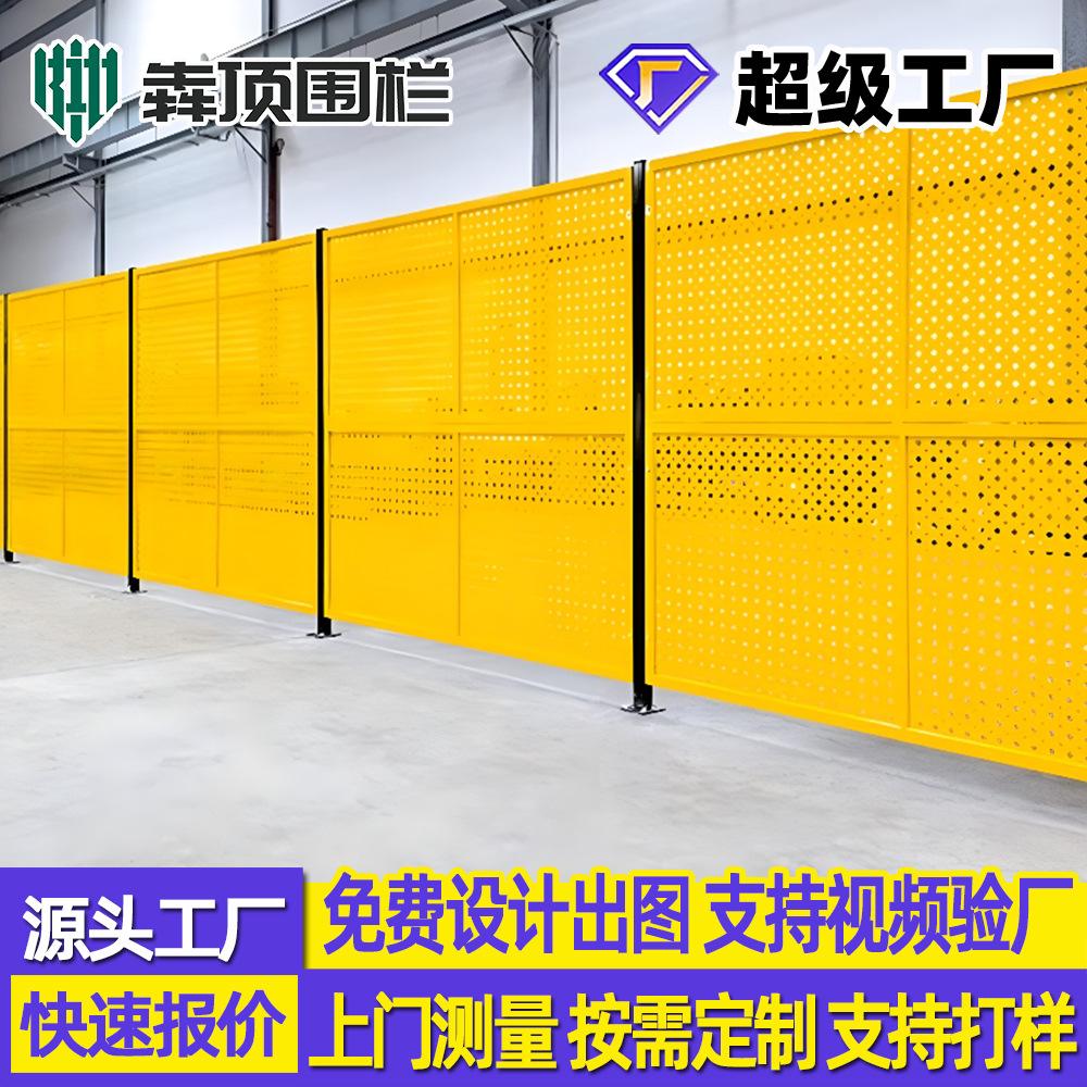 Перфорированная сетка для изоляции мастерской, утолщенная сетка для склада, ограждение для оборудования