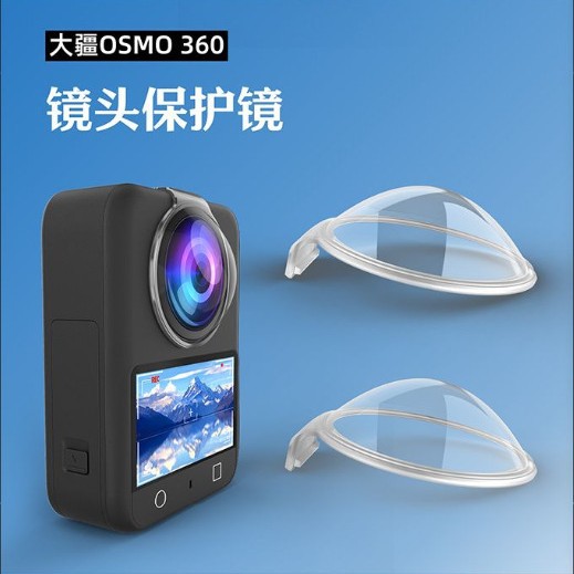 Suitable for Dji Osmo 360 Action Camera Plastic Protective Lens Wholesale Dropshipping