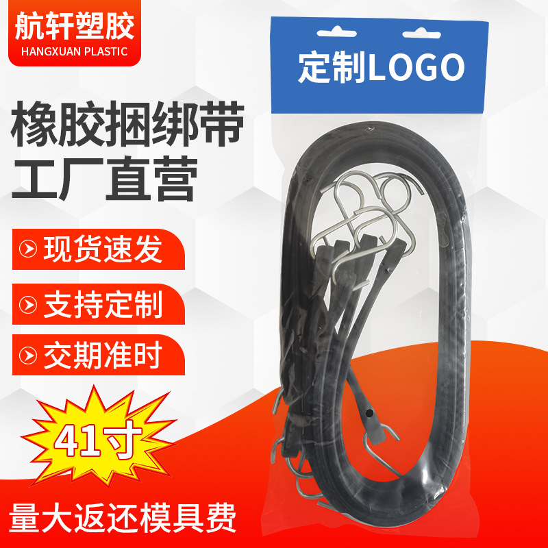 Luggage Car Straps, Trucks, Rubber Straps, Luggage Straps, Ropes, Luggage Elastic Ropes, Wholesale Manufacturers