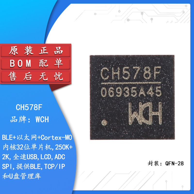 Оригинальный чип Ch578F Qfn-28, интегрированный BLE, 32-битный микроконтроллер с ARM Core