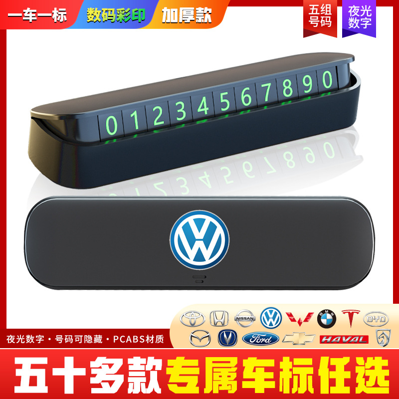 Temporary parking plate hidden phone number move license plate luminous car interior supplies LOGO custom gifts