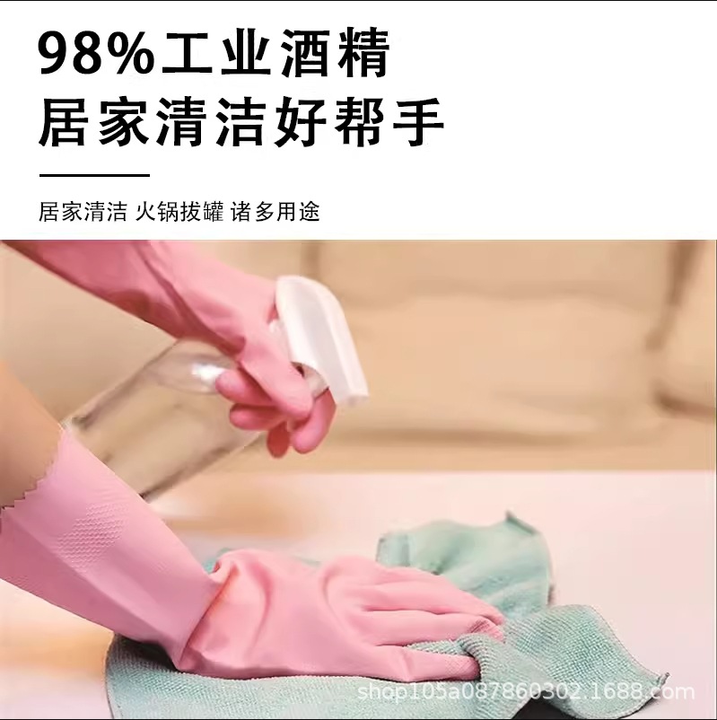 Industrial Medical Alcohol High Concentration 98% Fire Therapy Cupping Hot Pot Burning Alcohol Lamp Equipment Wipe Clean