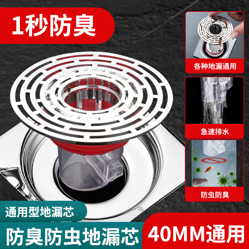 Universal Deodorizer for Bathroom Floor Drain, Insect-Proof Toilet Drain Pipe Anti-Odor Device with Airtight Cover
