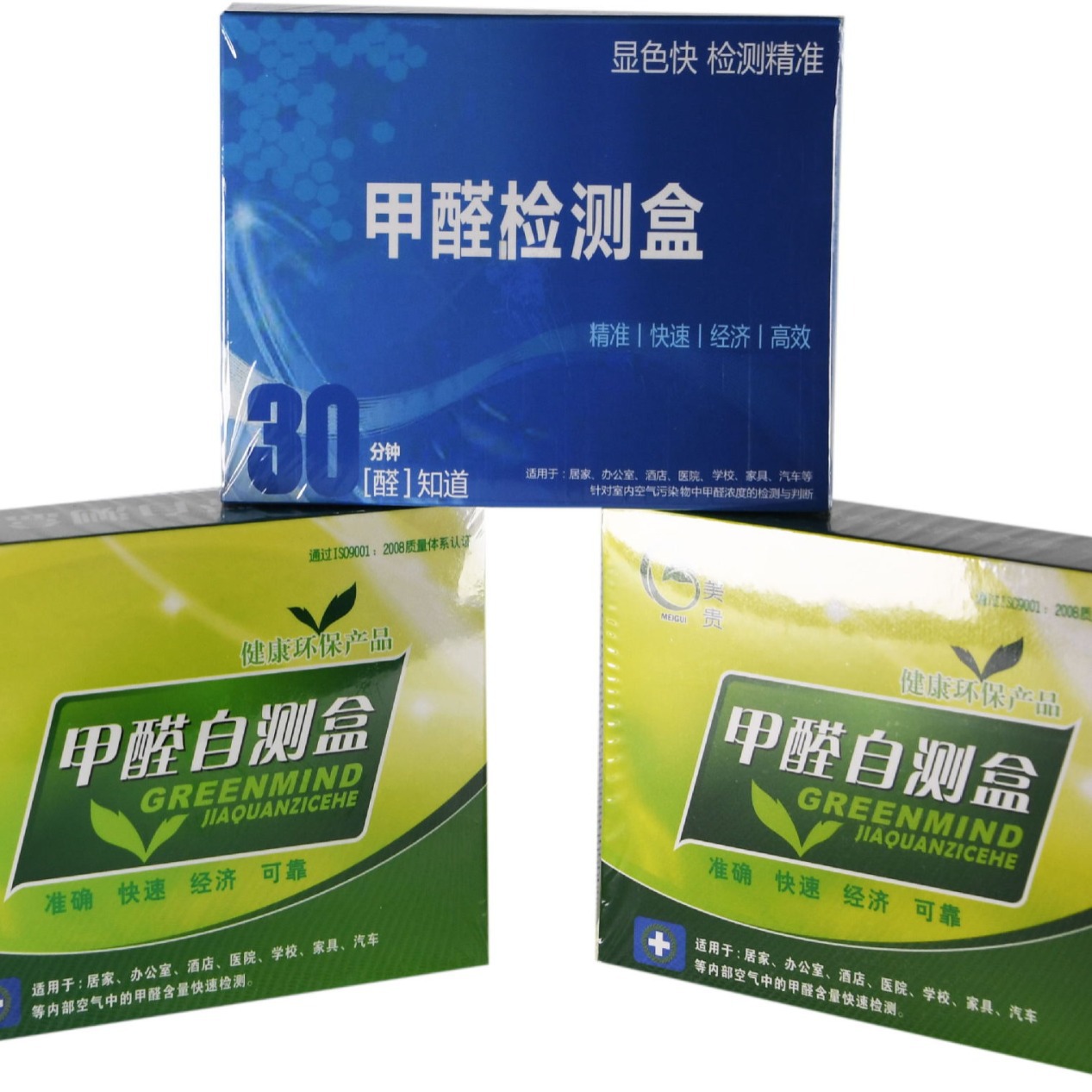 Formaldehyde self-test box/Formaldehyde Test box/Formaldehyde Test agent/formaldehyde test self-test box batch retail two suit