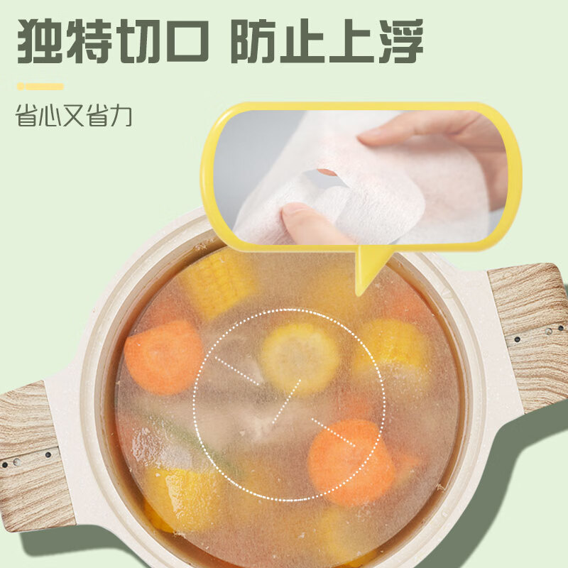 Miaojie Oil Absorbing Paper Food Special Soup Boiling Deep-Fried Stew Soup Drink Soup with Oil Filter Paper Film to Oil Kitchen Cooking Soup Household