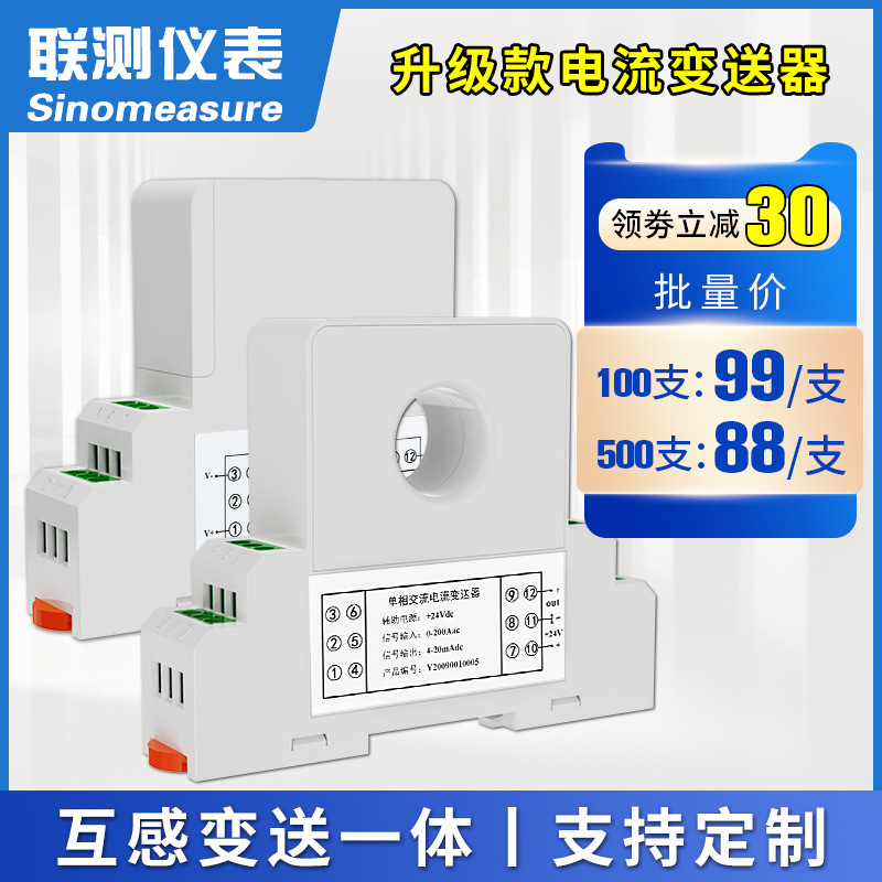 Hall current sensor 4-20mA transmission output single-phase perforated DC AC current transmitter