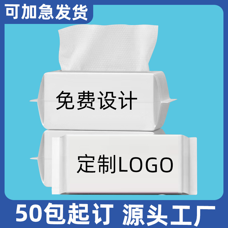 Одноразовое полотенце для лица для салона красоты с логотипом, настраиваемая бумажная коробка с роллом, дезинфицирующие салфетки